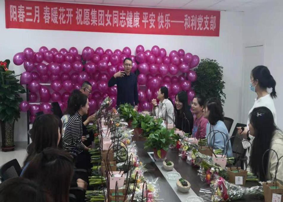 “陽春三月,春暖花開”和利最美女神節(jié)
