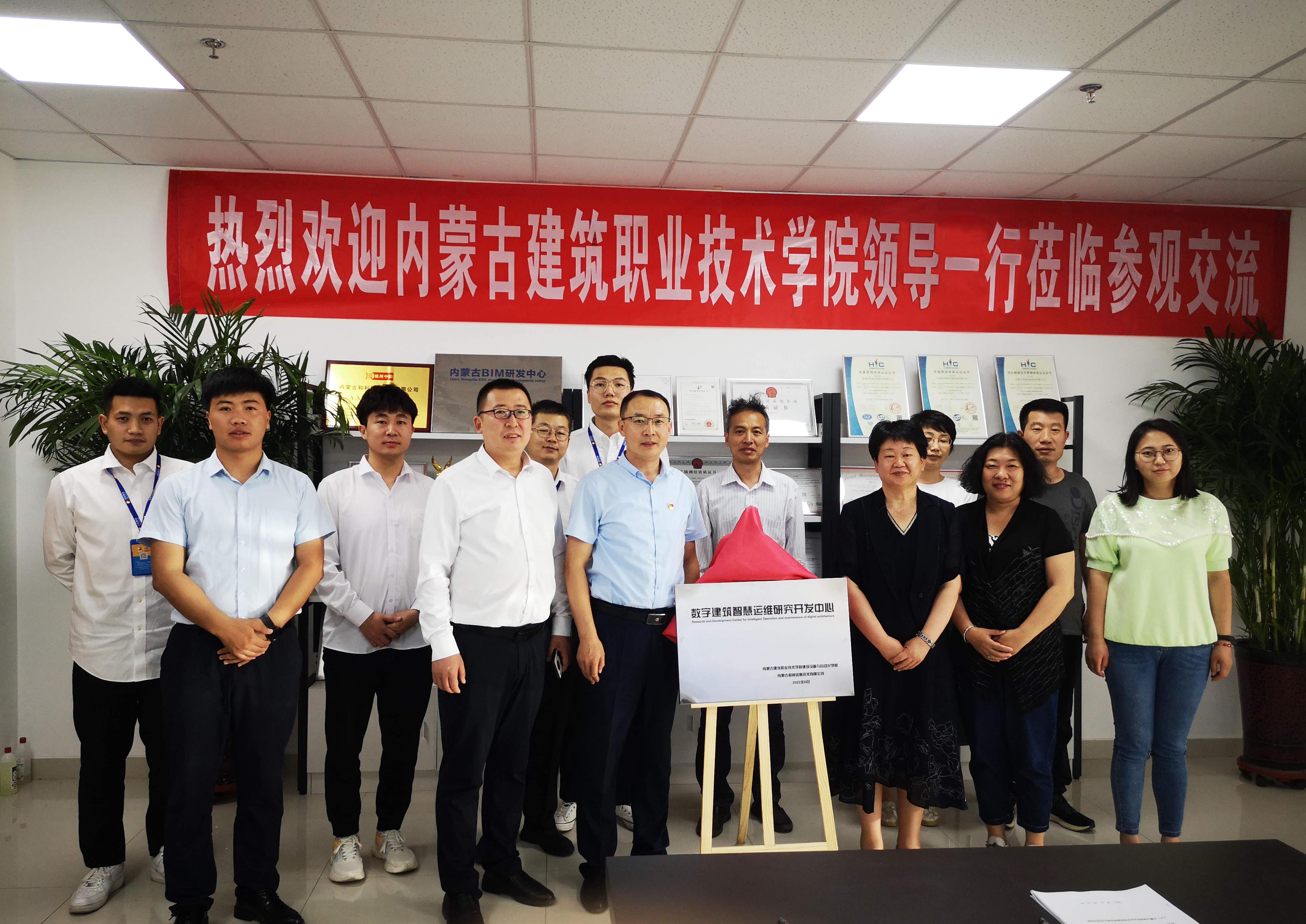 數字建筑智慧運維研究開發中心|內蒙古建筑職業技術學院與我公司就數字建筑智慧運維信息化建設共研共建共享