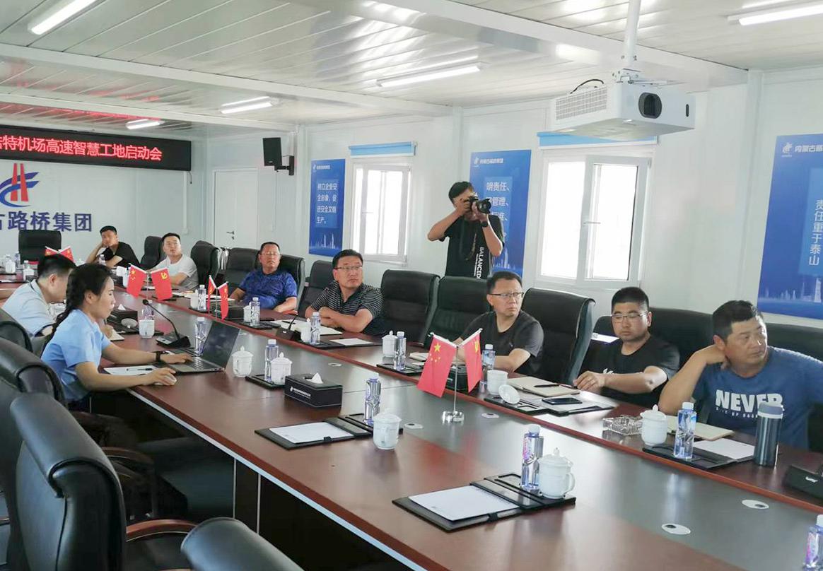 簽訂標桿共育|內蒙古路橋集團呼和浩特機場高速智慧工地啟動會圓滿舉辦