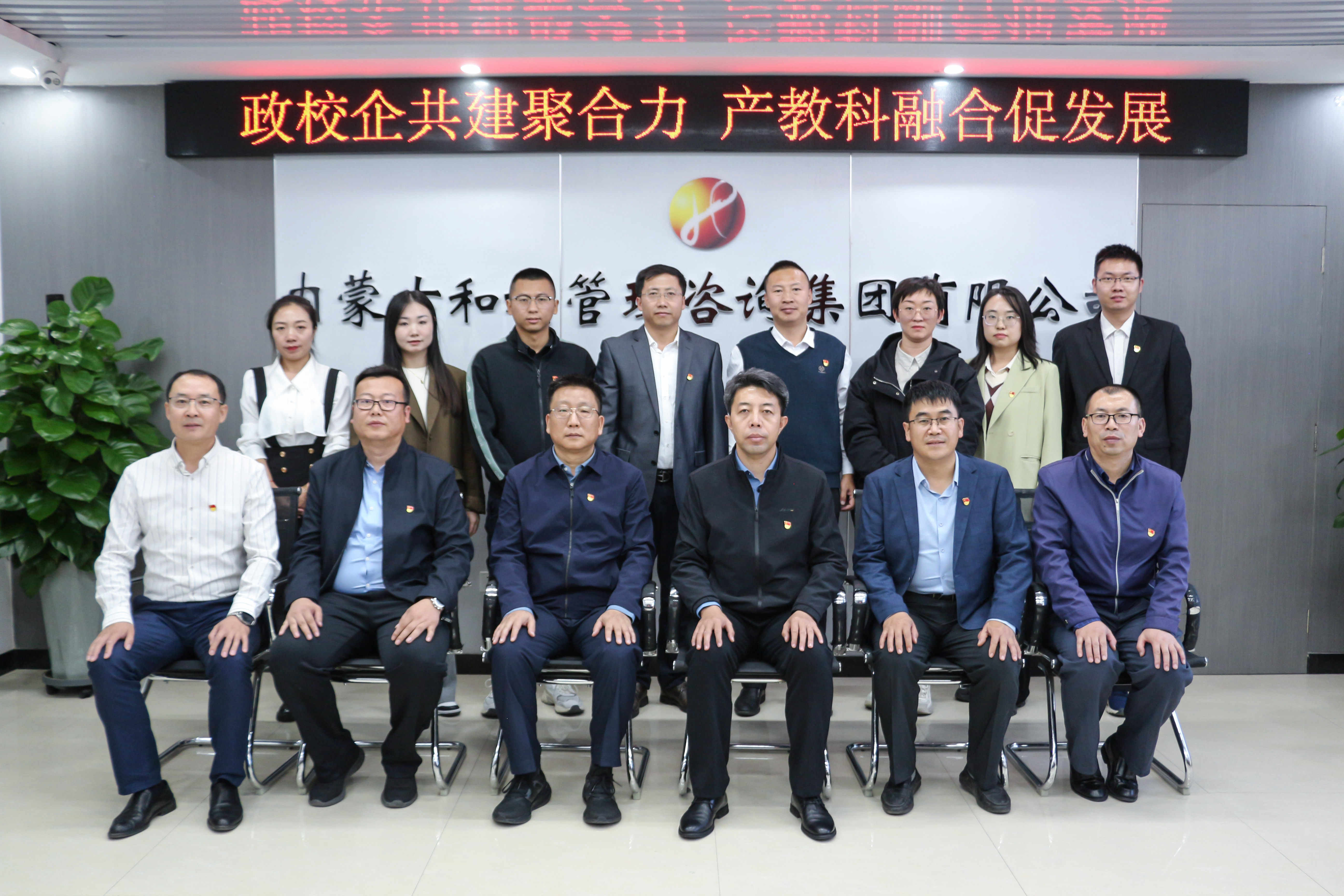 和利黨支部聯(lián)合教育廳職成處黨支部、內(nèi)建院教務(wù)處黨支部開展“政校企共建聚合力 產(chǎn)教科融合促發(fā)展”主題黨日活動(dòng)